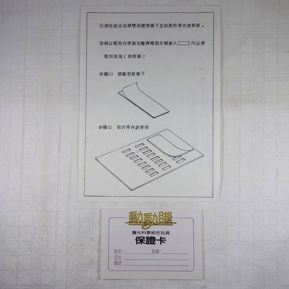 Vintage NOS Leaderwave Electronics Kit - Edison One  10 Assemblies Sound & Light - Picture 9 of 11